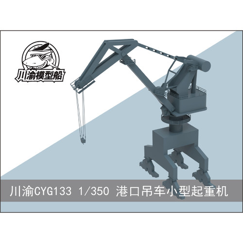 港口吊车小型起重机模型