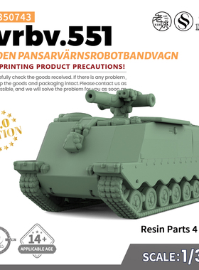 SS350743 1/350 军事模型 瑞典 551型反坦克导弹履带车 V2.0 4pcs