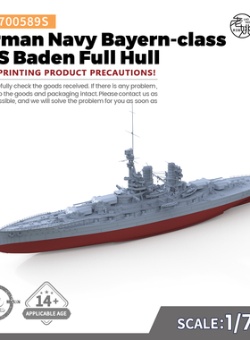 SSC700589/S 1/700 德国海军 巴伐利亚级战列舰巴登号战列舰