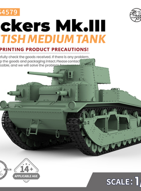 SSMODEL SS64579 1/64 军事模型 英国 维克斯 MKIII 中型坦克