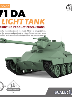 SSMODEL SS76522 1/76 军事模型 美国 T71 DA 轻型坦克