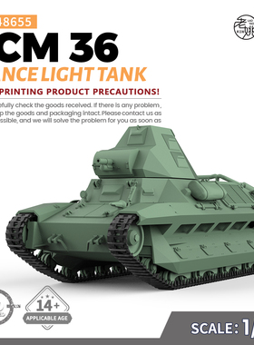 SSMODEL SS48655 1/48 军事模型 法国 FCM 36 轻型坦克