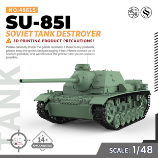 SSMODEL SS48615 1/48 军事模型 苏联 SU-85I 坦克歼击车