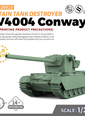 SS220915 1/220 军事模型  英国FV4004 Conway坦克歼击车 V2.0