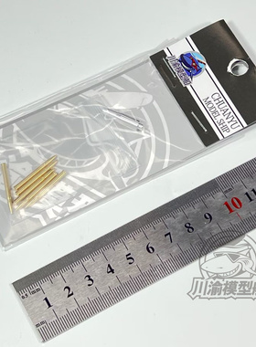 川渝 CYT155 1/35 四号D型中型坦克金属炮管 配田宫35096