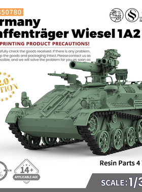 SS350780 1/350 军事模型 德国 Wiesel 1A2鼬鼠 V2.0 4pcs
