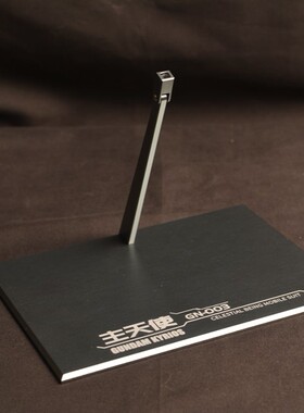 SSMODEL GK手办模型 MG主天使/MG力天使 金属地台 底座支架