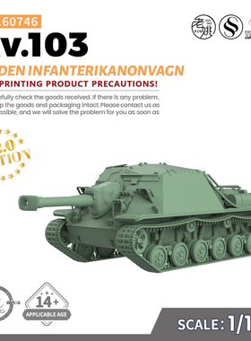 SS160746 1/160  军事模型 瑞典 IKV 103 驱逐坦克 V2.0