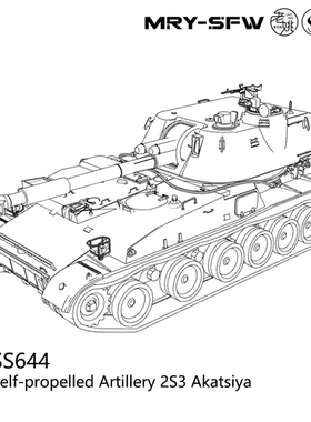 预售 SS87644 1/87 军事模型 苏联 自行火炮 2S3 Akatsiya