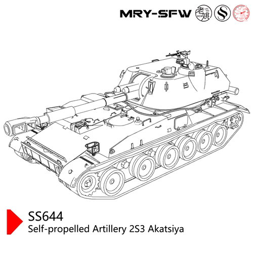 SS72644 1/72 军事模型 苏联 自行火炮 2S3 Akatsiya