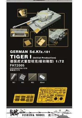 鹰翔 FH72005 1/72 德国虎 I 重型坦克极初期型改造 配威龙7376
