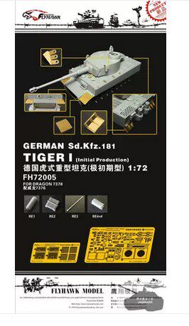 虎I重型坦克极初期型改造