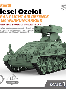 SSMODEL SS72779 1/72 军事 德国 鼬鼠2 防空武器运载车 Ozelot