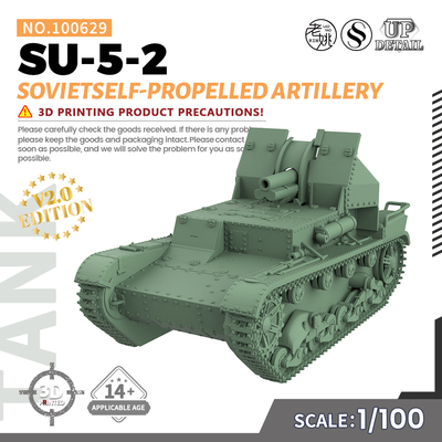 SS100629 1/100 军事模型 苏联 SU-5-2 自行火炮