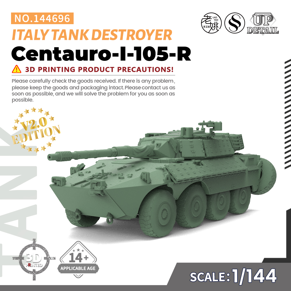 SS144696 1/144 意大利 半人马座I-105-R 坦克歼击车 V2.0