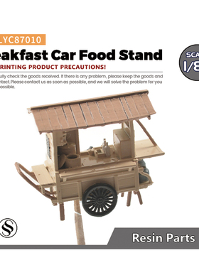 老姚手工坊 LYC87010 1/87 HO 场景模型 早餐车 小吃摊