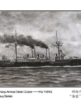 清末北洋海军巡洋舰海容