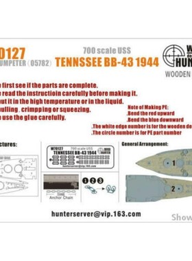  猎人 W70127 1/700 美国田纳西战列舰1944年版配小号手05782