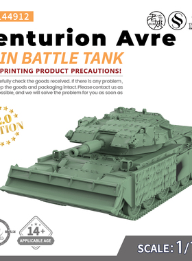 SS144912 1/144 军事模型  英国Centurion Avre主战坦克 V2.0