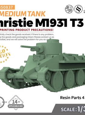 SS350837 1/350 军事模型 美国 克里斯蒂M1931 T3 中型坦克 V2.0