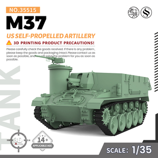 SS35515 1/35 军事模型 美国 M37 自行火炮