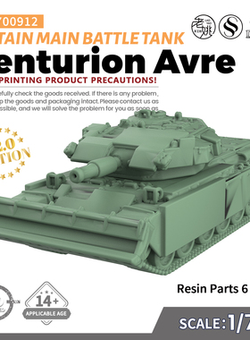 SS700912 1/700 军事模型  英国Centurion Avre主战坦克
