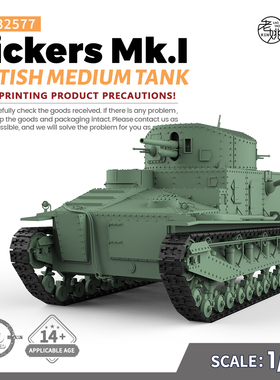 预售SSMODEL SS32577 1/32 军事模型 英国 维克斯 MKI 中型坦克