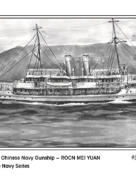 水月 WM03033 民国海军 川江炮舰 美原 1/700树脂模型 含PE/水贴