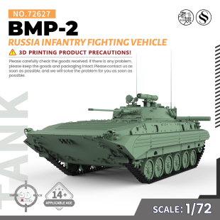 SS72627 1/72 军事模型 俄罗斯 BMP-2 步兵战车