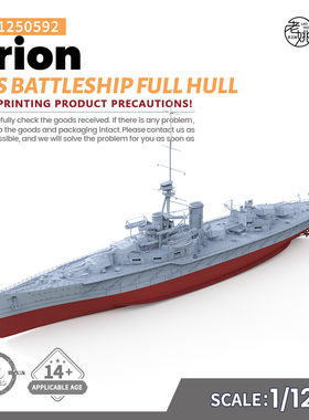 SSC1250592/S 1/1250 军事模型 俄里翁级战列舰 俄里翁号