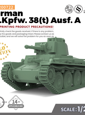 SSMODEL SS200722 1/200 军事模型 德国 38（t) A型 轻型坦克