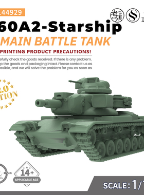 SS144929 1/144 军事模型 美国M60A2-Starship主战坦克 V2.0