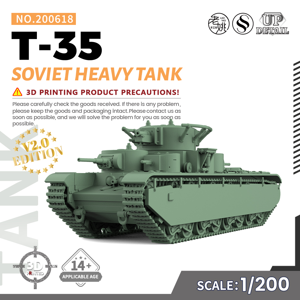 SSMODEL SS200618 1/200  军事模型 苏联 T-35 重型坦克 V2.0
