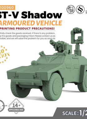 SS200960 1/200 军事模型 美国  RST-V 装甲车 V2.0
