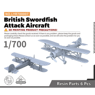 老姚手工坊 LYR700007 1/700  军事模型 英国 剑鱼攻击机 6pcs