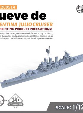 SSMODEL SSC1200514 1/1200  阿根廷 七月九日号 防护巡洋舰
