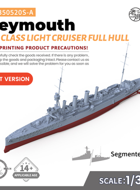 SSC350520/S-A 1/350  军事模型 英国 韦茅斯级轻巡洋舰