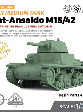 SS350684 1/350 意大利 菲亚特-安萨尔多 M15/42 中型坦克  4pcs