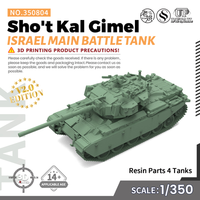 SS350804 1/350  以色列 绍特卡尔C型 主战坦克 V2.0 4pcs