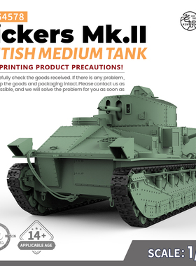 SSMODEL SS64578 1/64 军事模型 英国 维克斯 MKII 中型坦克