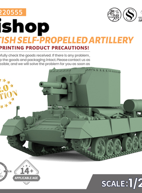 SSMODEL SS220555 1/220 军事模型 英国主教 自行火炮 V2.0