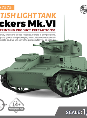 SSMODEL SS87575 1/87 军事模型 英国 维克斯MK.VI 轻型坦克