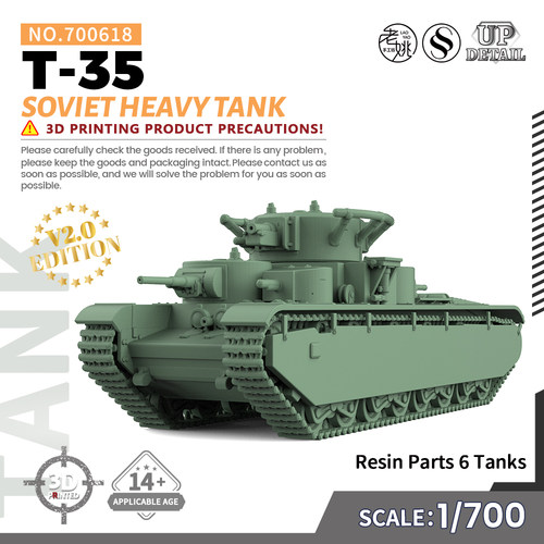 SS700618 1/700  军事模型 苏联 T-35 重型坦克 V2.0 6pcs
