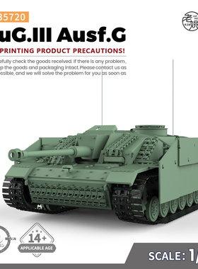 预售SSMODEL SS35720 1/35  军事模型 德国 III号突击炮 G型