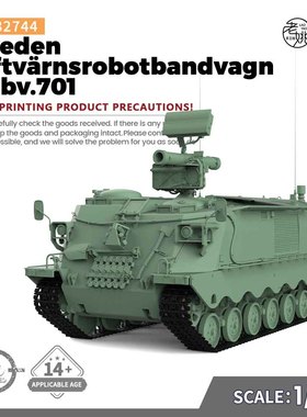 预售SSMODEL SS32744 1/32 军事模型 瑞典 701型防空导弹履带车