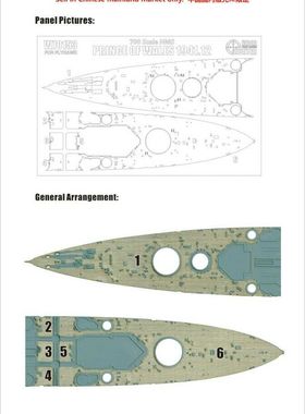 猎人 W70153 1/700 英国皇家威尔士亲王号战列舰1941年配鹰翔1117