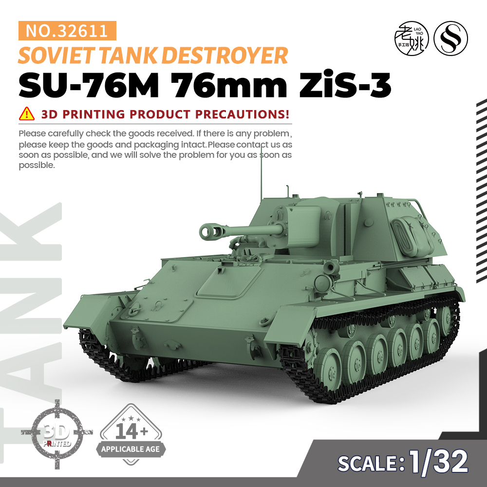 SS32611 1/32  军事模型 苏联 SU-76M 76mm ZiS-3 坦克歼击车