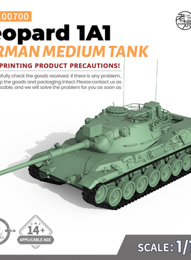 SS100700 1/100  军事模型 德国 豹1A1 中型坦克