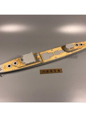 川渝 CY350036 1/350 贝尔法斯特巡洋舰木甲板含锚链 配号手05334