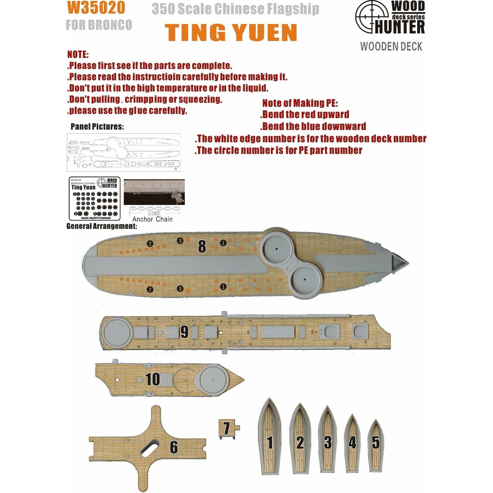  猎人 W35020 1/350 大清北洋水师定远号 木甲板 配威骏NB5017